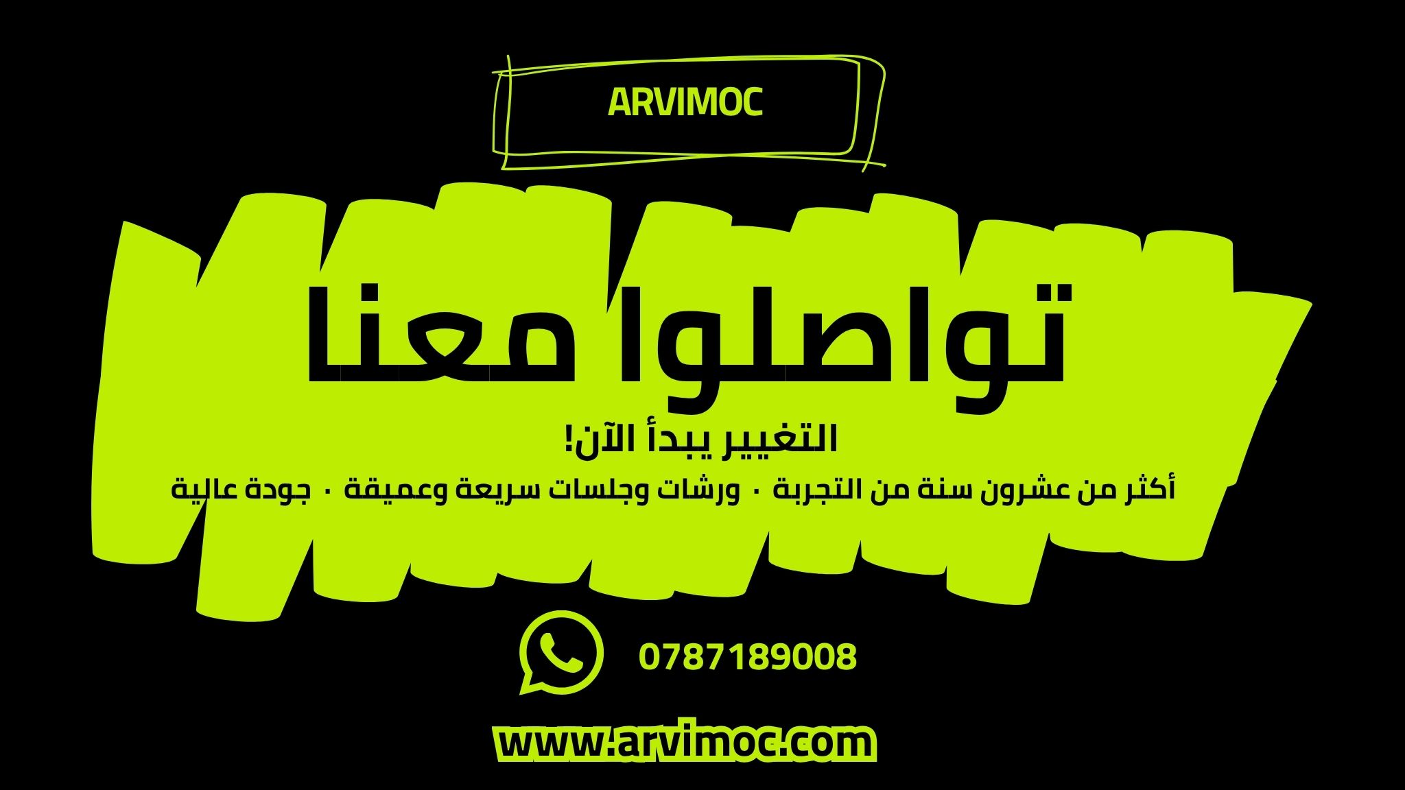 تواصلوا معنا الآن ولاتنسوا أن هذا العرض صالح